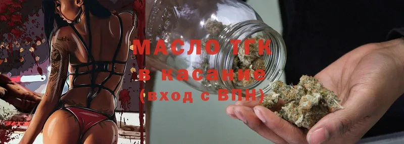 Дистиллят ТГК THC oil  Бологое 